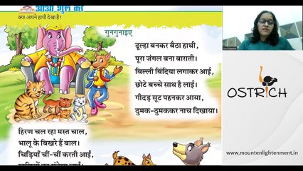 Hindi | Class-1 | Chapter-9