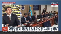 [여의도1번지] 왜곡 더 심화한 日교과서…여야, 한일회담 영향 온도차