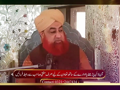Halat e Roza Main Biwi Say Jismani Talluq | 5 roza taraweeh | Mufti Muhammad Akmal Madani
