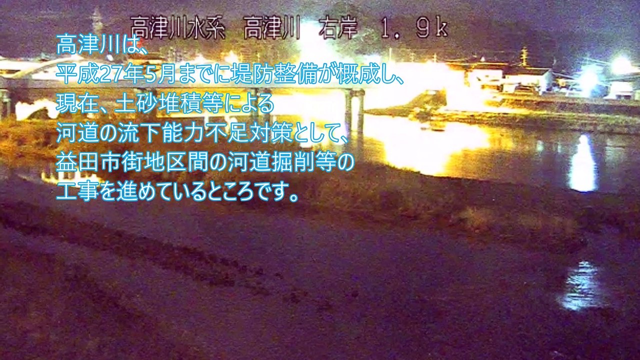 「まもろう石見」「つなげよう石見」「のばそう石見」  前田 文雄 国土交通省 中国地方整備局 浜田河川国道事務所長