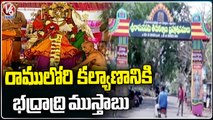 All Arrangements Set For Sri SeethaRamula Kalyanam At Bhadrachalam _  Sri Rama Navami  _ V6 News