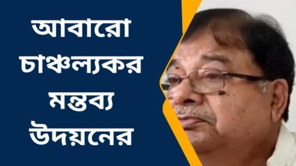 "গোডাউন খুললে আরো নাম বেরিয়ে আসবে" উদয়ন গুহর মন্তব্য ঘিরে চাঞ্চল্য রাজ্যজুড়ে
