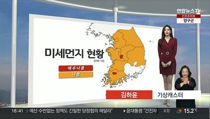 [생활날씨] 다시 고농도 미세먼지…대기 매우 건조