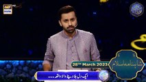 Aik Dil Hila dene wala Waqiya... Shahnama e Islam | Waseem Badami | 28th March 2023 | #shaneiftar