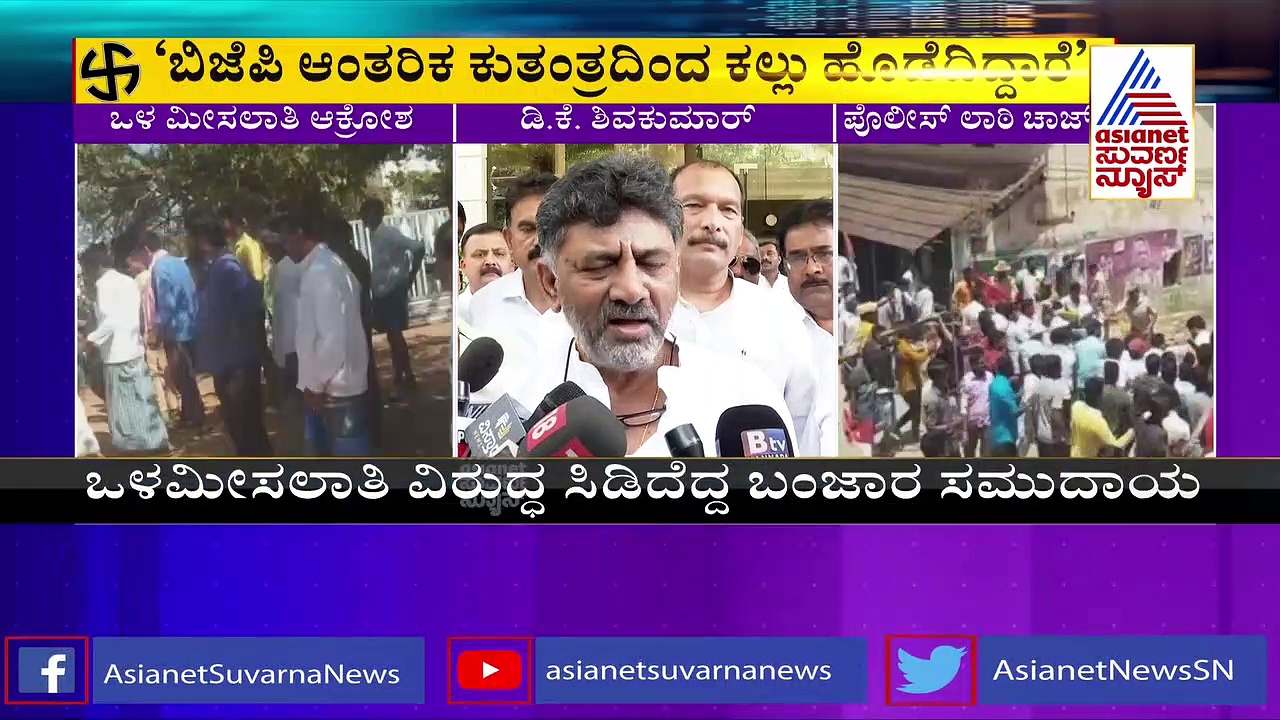 ಮೀಸಲಾತಿ ವಿಚಾರದಲ್ಲಿ ಮುಖ್ಯಮಂತ್ರಿ ಗೊಂದಲ ಸೃಷ್ಟಿಸಿದ್ದಾರೆ: ಡಿ.ಕೆ.ಶಿವಕುಮಾರ್