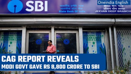 Modi government gave Rs. 8,800 crore to SBI reveals CAG report | Oneindia News