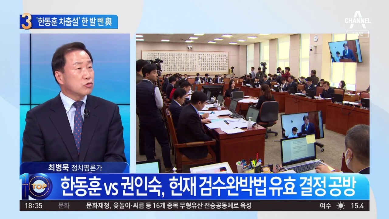 ‘한동훈 차출설’ 한 발 뺀 與…“장관 역할에 충실할 때”
