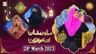 Mah e Ramzan Aur Khawateen - Naimat e Iftar - Shan e Ramzan - 28th March 2023 - ARY Qtv