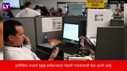 Microsoft Layoff: मायक्रोसॉफ्ट कंपनीत  559 कर्मचाऱ्यांना नारळ, अनेक ज्येष्ठ आणि नवोदीत कर्मचाऱ्यांचा समावेश