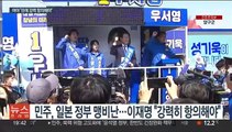 여야, 일본 교과서 한목소리로 규탄…한일회담 연계엔 입장차