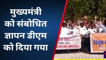 संतकबीरनगर: उत्पीड़न के खिलाफ विद्युत कर्मचारियों ने किया विरोध-प्रदर्शन