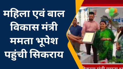 सिकराय: सम्मान समारोह में महिला एवं बाल विकास मंत्री ने की शिरकत, देखें खबर