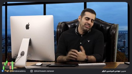 دوره پرایس اکشن امیر حسین نام آور  قسمت سیزدهم: روند