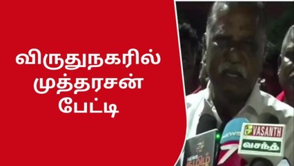 விருதை:அதானியின் ஏஜண்ட் பிரதமர் மோடி - முத்தரசன் குற்றச்சாட்டு!