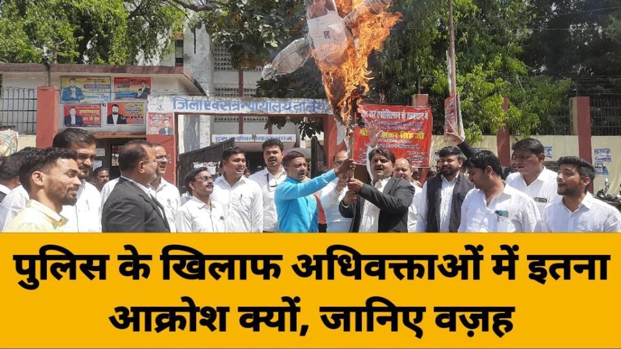 बलिया: अधिवक्ताओं ने किया बांसडीह एसएचओ का प्रतीकात्मक पुतला दहन, जानिए वज़ह