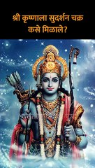 रामनवमीच्या दिवशी हि एक गोष्ट आवर्जून खा.. वर्षभर पैसाच पैसा येईल