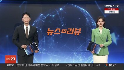 대통령실 '일본 교과서 왜곡'에 "영토·주권 양보 없어"
