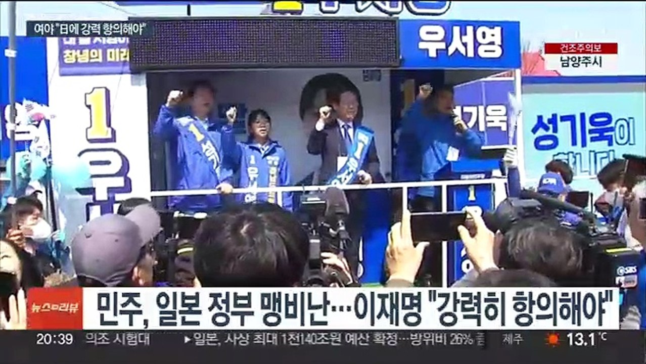 여야, 일본 교과서 한목소리로 규탄…한일회담 연계엔 입장차
