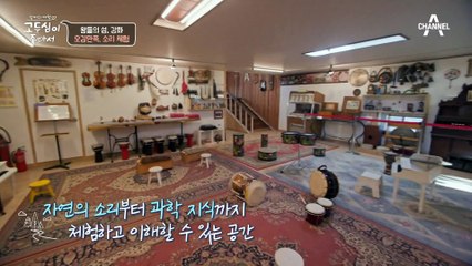 '오감만족' 소리 박물관에 방문한 두심&민우✿ 인공지능 로봇이 연주하는 악기 본 사람~♬