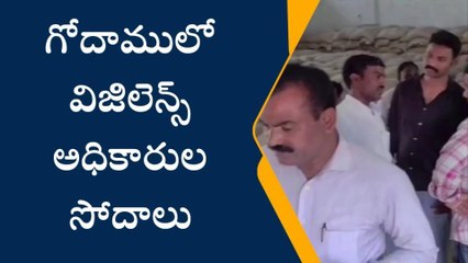 పెద్దపల్లి: గోదాంలో విజిలెన్స్ అధికారుల సోదాలు