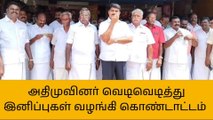 ஜெயங்கொண்டம்: அதிமுகவினர் பட்டாசு வெடித்துக் கொண்டாட்டம்!