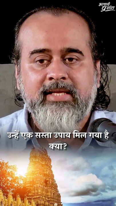 नालायकों को इतना सम्मान? || आचार्य प्रशांत