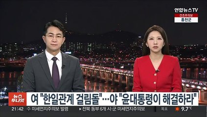 Video herunterladen: 日교과서 파장…여 