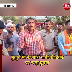 जमीन के लिए आसमान में जा बैठे मां-बेटा