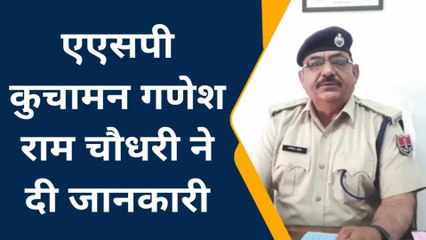 नागौर : जान से मारने की धमकी देकर 10 लाख मांगने के मामले में एक आरोपी डिटेन
