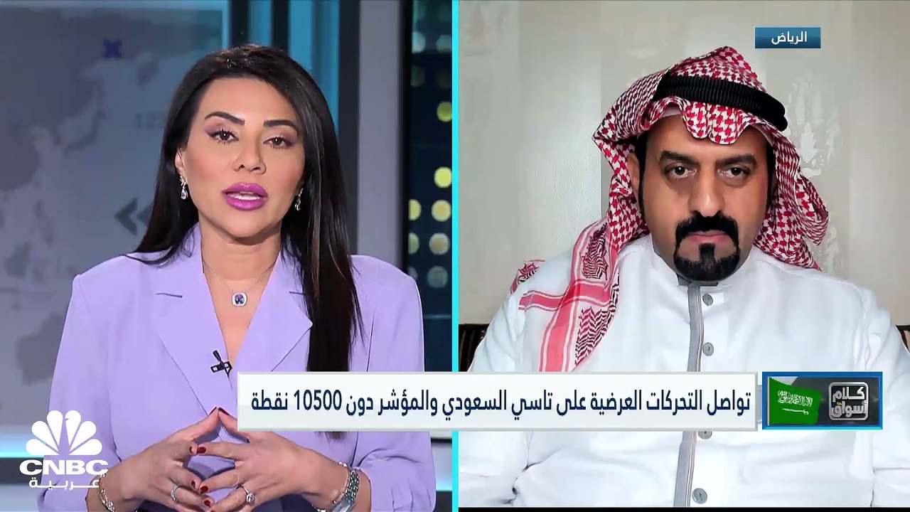 مؤشر السوق السعودي يرتفع للجلسة الرابعة على الت...
