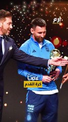 تكريم أسطوري.. ما هي "العصا السحرية" التي أهديت لـ ميسي؟
