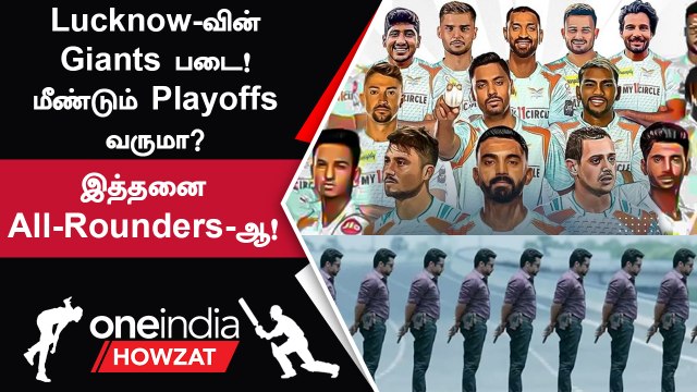 IPL 2023 Tamil: Lucknow Super Giants அணியின் SWOT Analysis | ஐபிஎல் 2023 | Oneindia Howzat