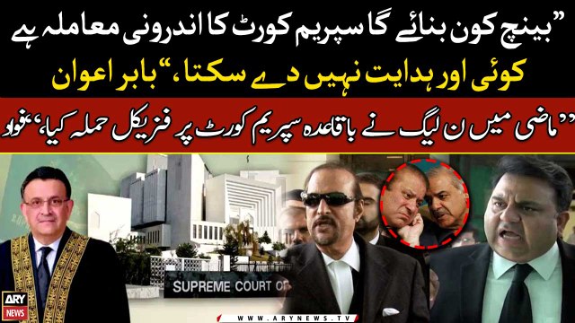 Fawad Chaudhry, Babar Awan speaks up on govt's decision to legislate CJP’s suo motu powers