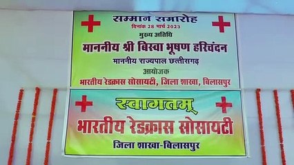 राज्यपाल विश्वभूषण हरिचंदन