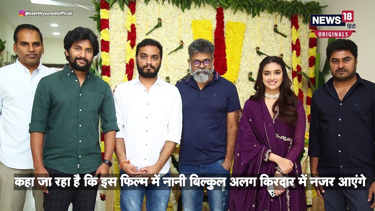 Dasara_ कोयला खदान के मजदूर पर बन...खड़े...े वाली मूवी, फिल्म मेकिंग का किस्सा है दिलचस्प