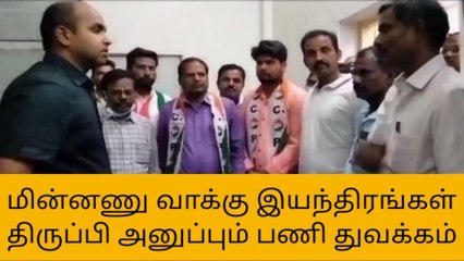 கிருஷ்ணகிரி: மின்னணு வாக்குப்பதிவு இயந்திரங்கள் அனுப்பும் பணி தீவிரம்