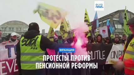 Пенсионная реформа во Франции: профсоюзы предлагают властям переговоры