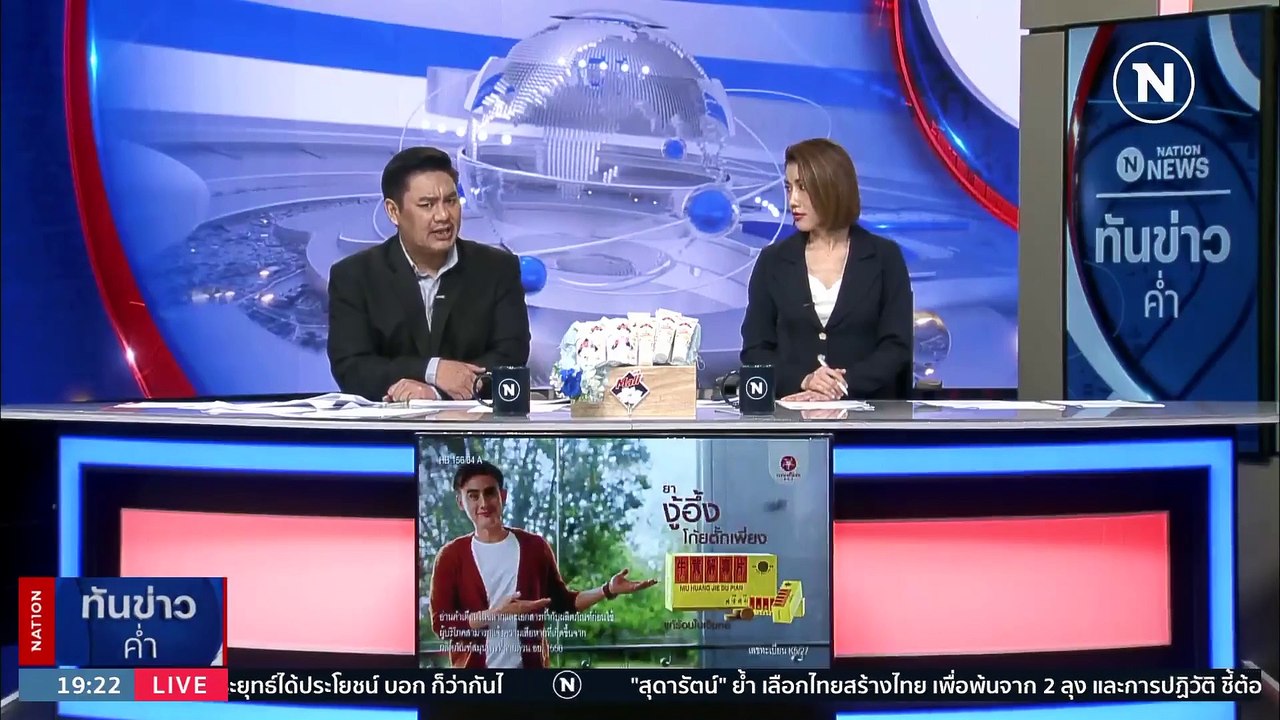 สาวศัลยกรรมหน้าอก หลังผ่าไม่ถึง 6 ชม.เสียชีวิต ญาติร้องตรวจสอบสาเหตุ | เนชั่นทันข่าวค่ำ | 28 มี.ค. 66 | PART 4