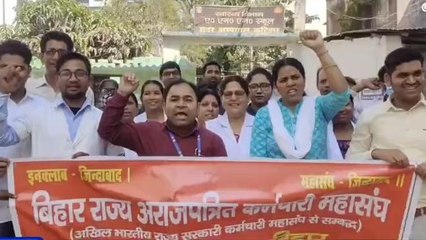 कटिहार: NPS को रद्द करो OPS को लागू करो को लेकर स्वास्थ्य कर्मियों ने किया प्रदर्शन