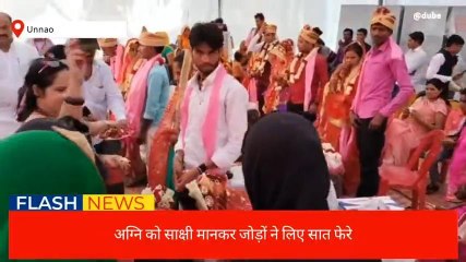 उन्नाव: मुख्यमंत्री सामूहिक विवाह योजना में कई जोड़े हुए एक दूजे के