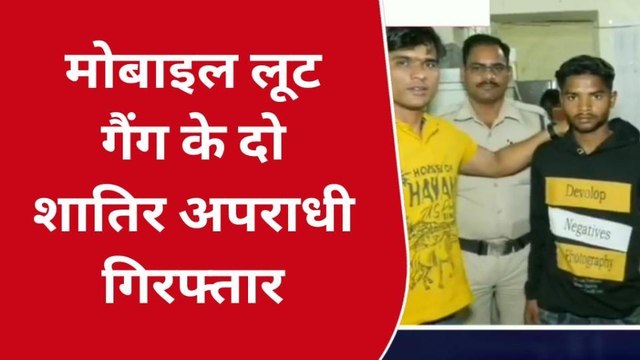 इंदौर: महंगे शौक पूरा करने के लिए नाबालिक बने लुटेरे,अब पहुंचे सलाखों के पीछे