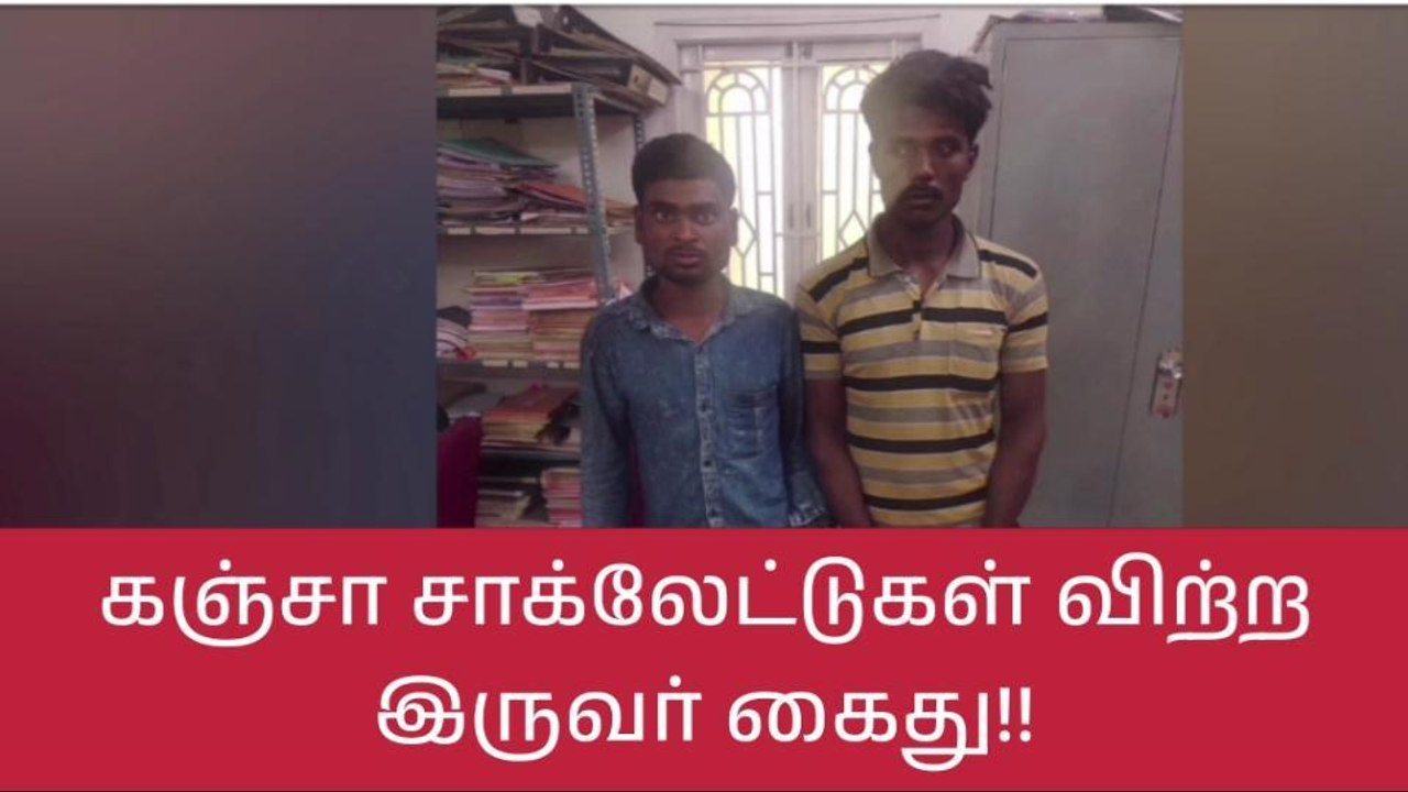 கோவை: வடமாநில இளைஞர்கள் 2 பேர் அதிரடியாக கைது-பகீர் தகவல்