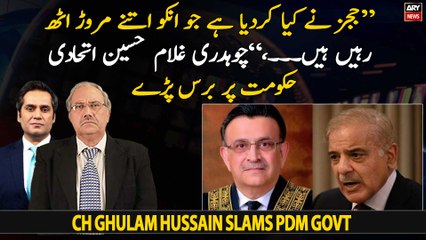 Download Video: Ch Ghulam Hussain lashes out at PDM government over limiting CJP's suo motu powers