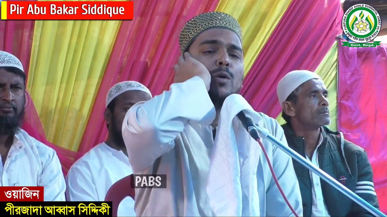 আফ্রিকার জঙ্গল ও দাদা হুজুর পীর কেবলার  দুই খলিফার ঘটনা_ পীরজাদা আব্বাস সিদ্দিকী_ Abbas Siddique(1080P_HD)