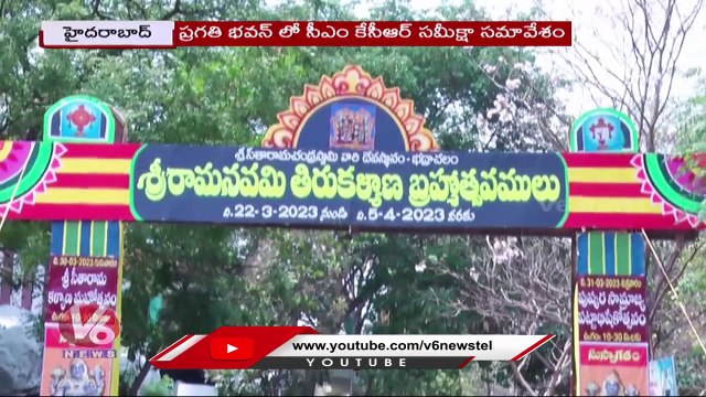 CM KCR Announces Rs 1 Crore To Bhadrachalam Temple On The Occasion Of Srirama Navami _ V6 News