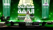 داليا مبارك | يا مستجيب للداعي | اليوم الوطني السعودي 89 حائل 2019