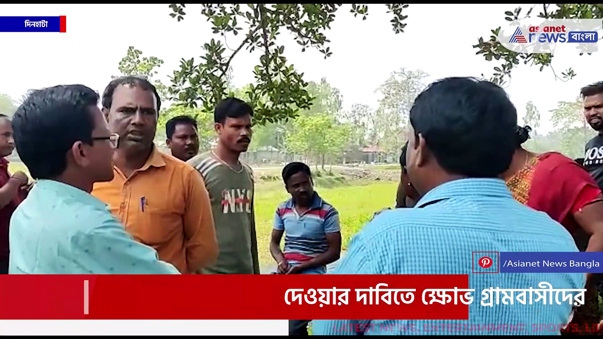 দিনহাটায় তৃণমূলের গোষ্ঠীদ্বন্দ্ব চরমে! কাটমানির অভিযোগে তৃণমূল নেতার বাড়িতে বিক্ষোভ