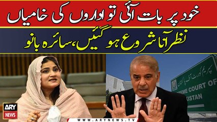 "Khud par baat ayi tou idaro ki khamiya nazar ana shuru hogai", Saira Bano