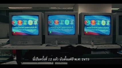 ตัวอย่างแรกภาพยนตร์ "Breaking the Cycle" หาเสียงเลือกตั้ง66