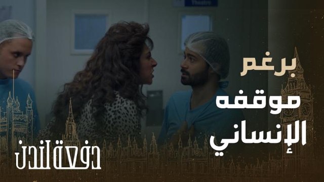 حيدر وافق على بتر يدها من أجل إنقاذ حياتها.. ورد فعل جنوني من أهلها !!